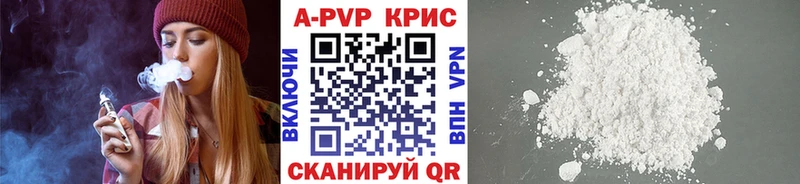APVP крисы CK Заинск