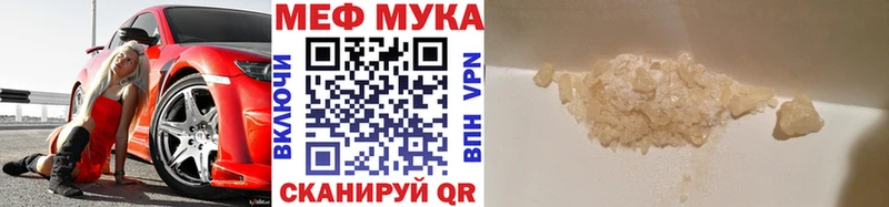 Меф мяу мяу  Заинск 
